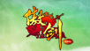 傲剑