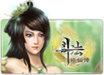 斗法修仙传